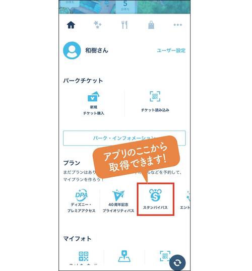 日帰りで行きたい:朝7時に並べば何かしらのスタンバイパスは取れる! ディズニーシーおすすめ イメージ2