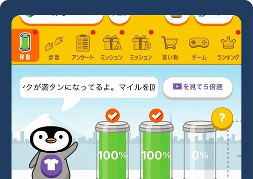 歩くポイ活アプリのおすすめおすすめ Geo Technologys トリマ イメージ2