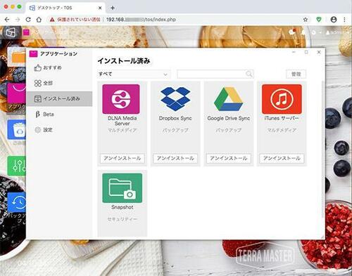 アルミボディを採用したハイスペックなNAS【TerraMaster F2-221】 イメージ11