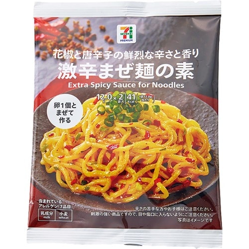 まぜ麺の素おすすめ セブンプレミアム 激辛 まぜ麺の素 イメージ1