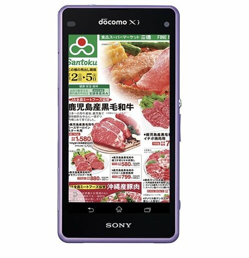 新聞がなくてもチラシゲットスマホアプリが超便利!
