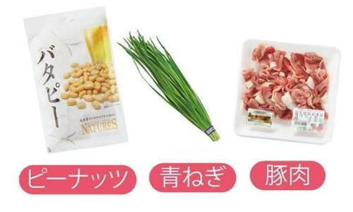 マンネリレシピもミーゴレンの素投入で、エスニック料理に変身 イメージ3