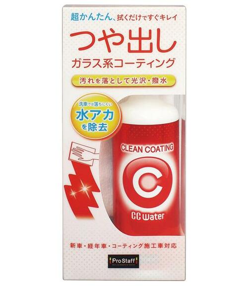 ラクラク洗車グッズを使って愛車を「YHT」しましょう！ イメージ3