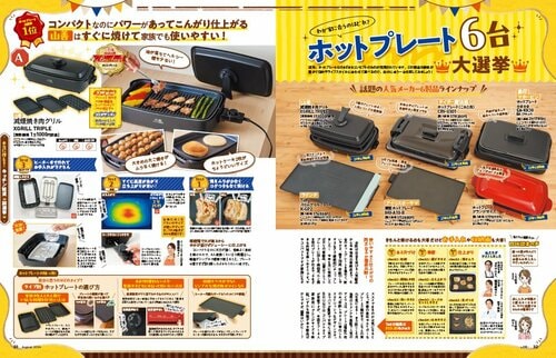 使いやすさと仕上がりが両立する一台を探してテスト ホットプレートおすすめ イメージ