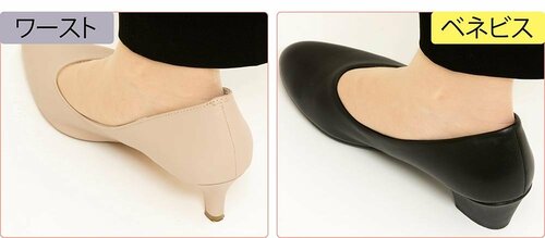 かかとをやさしくホールドし前滑りを防ぐ パンプスおすすめ イメージ
