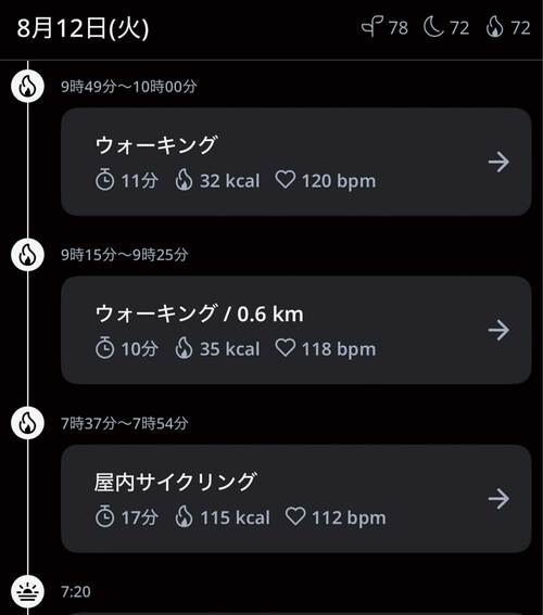 運動を自動検知してくれる スマートリングおすすめ イメージ