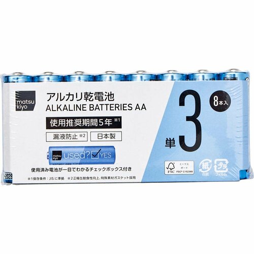 ドラッグストアの乾電池おすすめ matsukiyo アルカリ乾電池単3形 8P イメージ1