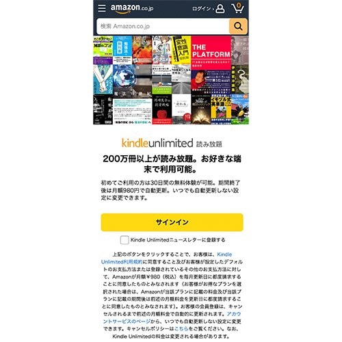 Kindle Unlimited amazon mangaおすすめ イメージ