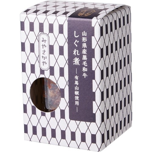 4位：みやさかや「山形県産黒毛和牛 しぐれ煮」 イメージ