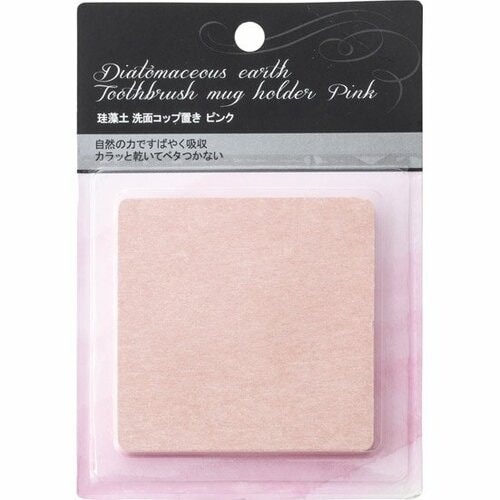 キャンドゥ:珪藻土洗面コップ置き:百均:百円1:00円