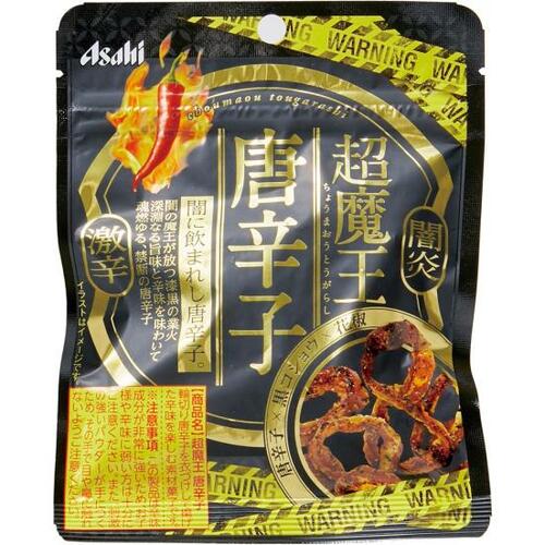 アサヒ 超魔王 唐辛子悪魔的な辛さでヤミツキに! 辛いお菓子おすすめ イメージ