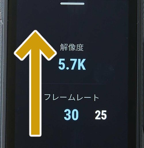 上にスワイプ:撮影設定 Insta360「Insta360 X4」おすすめ イメージ