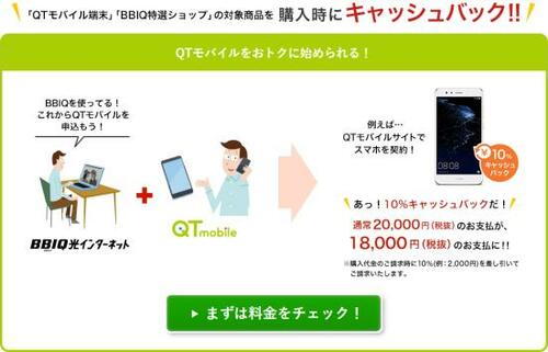 【特徴⑤ 販売】九州在住ならネットとセットで契約してさらにお得に使える!