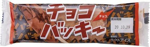 100円以下の格安チョコアイス!万人受けする味でおすすめ アイスクリームおすすめ イメージ3