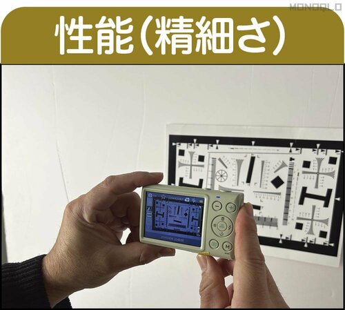 テスト2:性能(精細さ) コンデジおすすめ イメージ