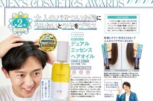 【MONOQLO2024上半期メンズコスメ大賞】の記事一覧はこちら メンズヘアオイルおすすめ イメージ2