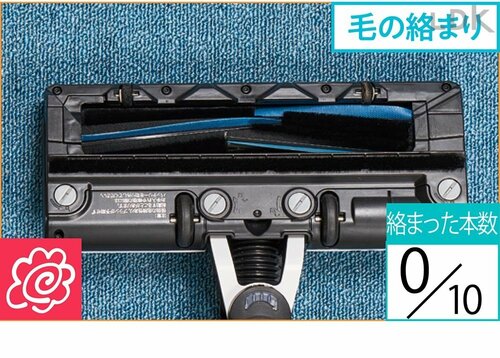 毛の絡まり コードレス掃除機おすすめ イメージ