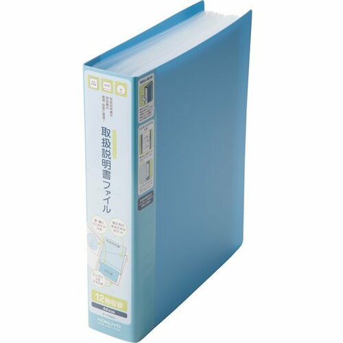 コクヨ:取扱説明書:ファイル:ラ-YT520B:ファイリング