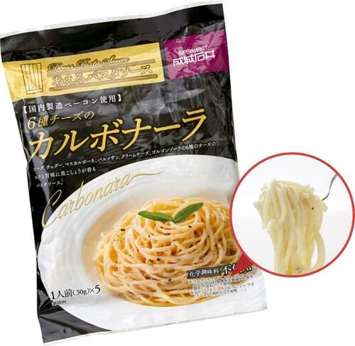 13位: コクはあるけどしょっぱめ成城石井 6種チーズのカルボナーラ レトルトパスタソースおすすめ イメージ
