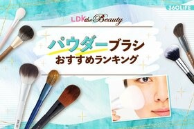 パウダーブラシのおすすめランキング。プチプラを中心にプロが人気商品を徹底比較