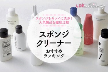パフスポンジ専用洗剤　2本セット Amazon | アイメディア パフ・スポンジ専用クリーナー 2本組