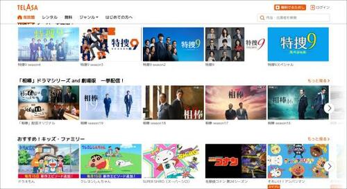 9位: テレ朝番組だけでなくアニメも充実「TELASA」 イメージ