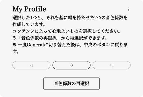 ＜ここがポイント＞理想的なパーソナルサウンド ワイヤレスイヤホンおすすめ イメージ2
