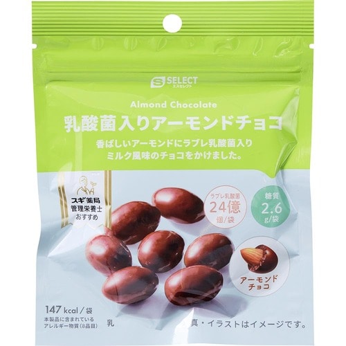 糖質オフチョコレートおすすめ エスセレクト 乳酸菌入りアーモンドチョコ イメージ
