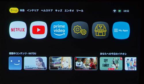 使い勝手 モバイルプロジェクターおすすめ イメージ