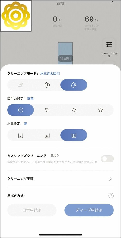 床拭きの方式も選べる! 安いロボット掃除機おすすめ イメージ