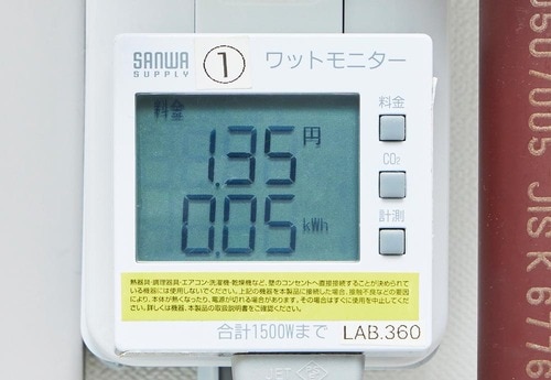 ワットモニターの数値を料金に換算 イメージ2