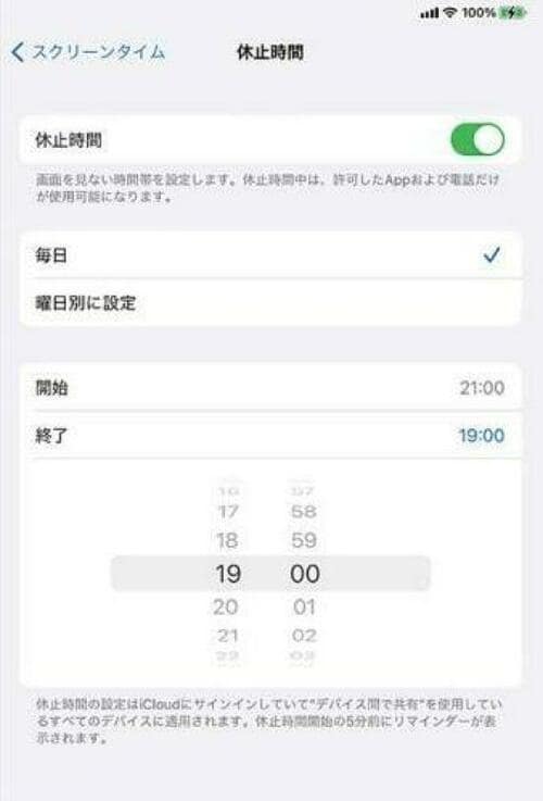 標準設定から簡単に子ども用の設定ができる