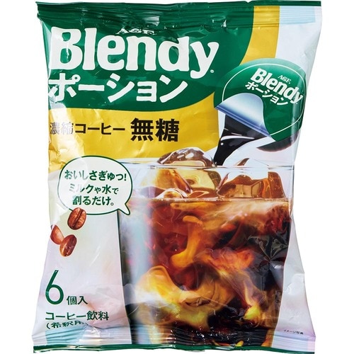 コーヒーポーションおすすめ AGF ブレンディ®︎ ポーション 濃縮コーヒー 無糖 イメージ
