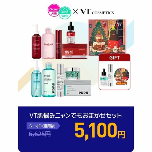 Qoo10メガ割おすすめ VTコスメティックス VT肌悩みニャンでもおまかせセット イメージ1