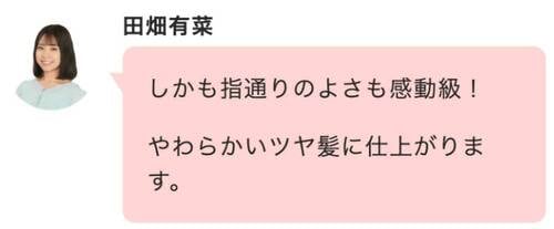 【ヘアマスク】UNOVE「ディープダメージ トリートメントEX」 Qoo10メガ割おすすめ イメージ3