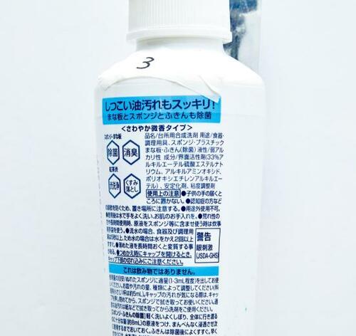 テスト2：表示成分の刺激の強さ 食器用洗剤おすすめ イメージ