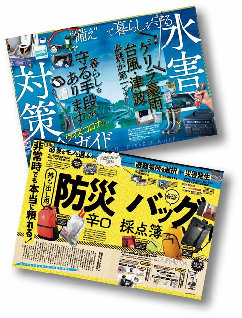事前の備えから復旧まで災害対策は長丁場 イメージ