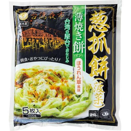 食感や旨味が絶妙！業務スーパー「神戸物産 薄焼き餅」 イメージ3