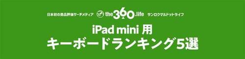 5位: キートップが緩く安っぽい打鍵感KVAGO 360回転式キーボード