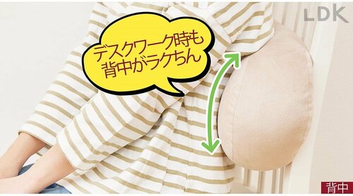 もちもちで肩から腰までラクちん 無印良品のバスケットおすすめ イメージ2