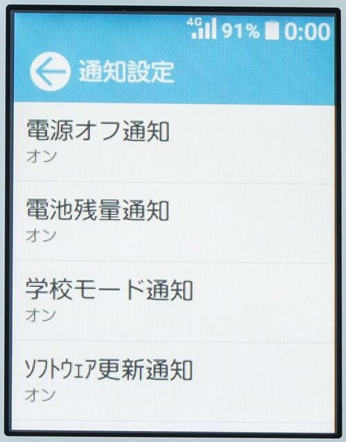 SMSを使った遠隔操作で居場所がわかる au mamorino5 イメージ12