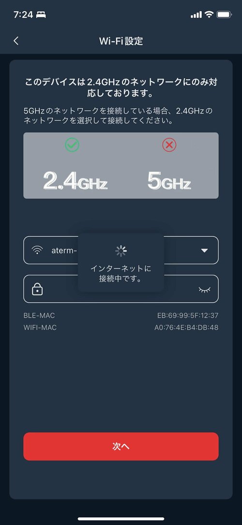 性能の比較結果2:まだまだWi-Fiは2.4GHz帯しか対応せず イメージ