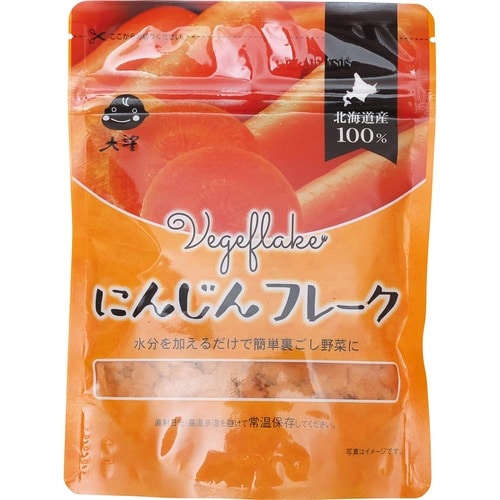にんじんギライの栄養補給によさそうな「大望 にんじんフレーク」 イメージ