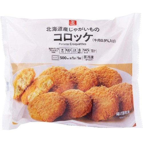 お弁当向け冷凍食品おすすめ セブン・ザ・プライス 北海道産じゃがいものコロッケ イメージ