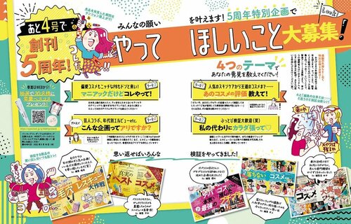 スキンケア・メイク・ヘアの疑問にお答えします! イメージ
