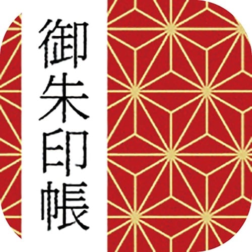 3：集めた御朱印をまとめて一括管理できる「無料 御朱印帳」 イメージ