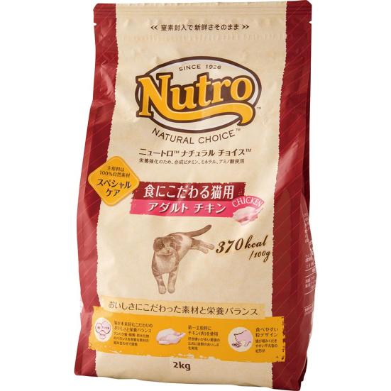 マース ジャパン ニュートロ ナチュラル チョイス 食にこだわる猫用 アダルト チキン