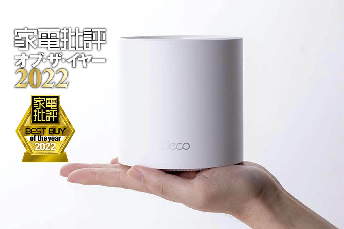 TP-Link Deco X50 メッシュWi-Fiルーター 3個セット Deco X50 | AX3000メッシュWi-Fi 6システム | TP-Link 日本