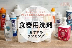 食器用洗剤のおすすめランキング。キュキュット、マジカなど人気商品を比較