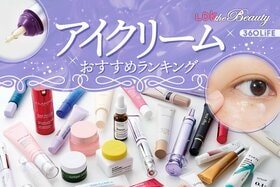 アイクリームのおすすめランキング33選。プチプラやデパコスの人気商品を徹底比較